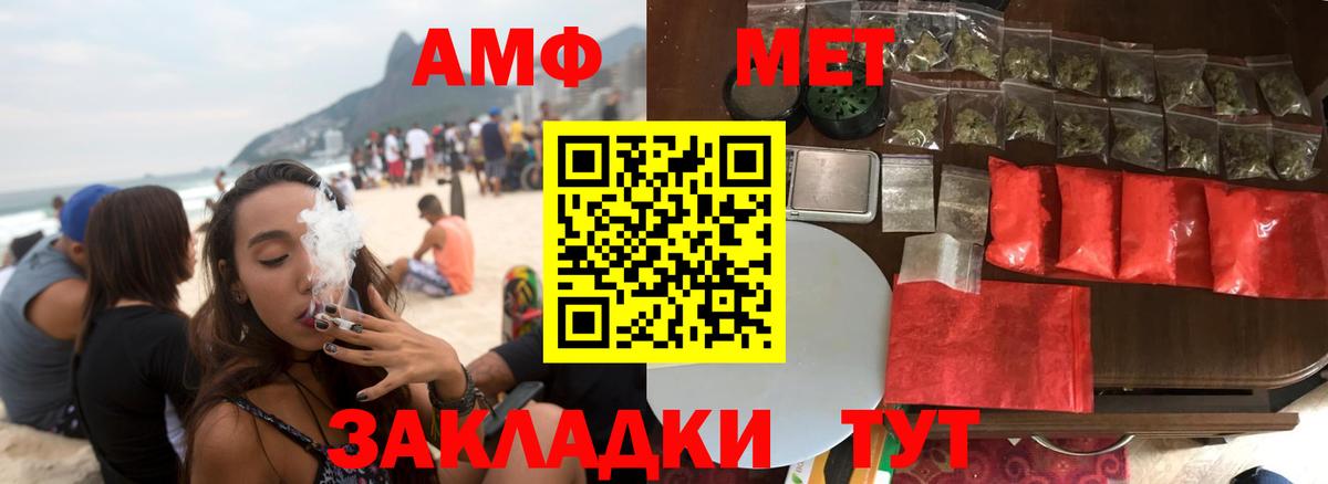 АМФ  Вход с VPN  Белая Калитва  АМФ 98% 
