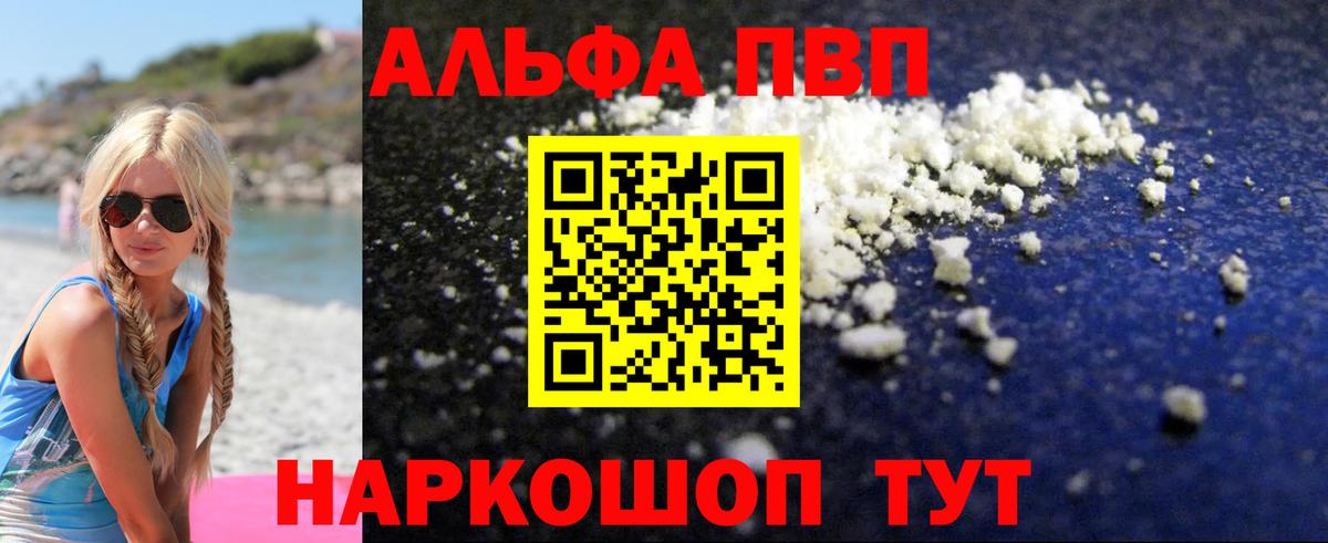 Alpha PVP крисы CK  Вход с VPN  что такое наркотик  А ПВП крисы CK  Белая Калитва  A-PVP крисы CK  APVP 