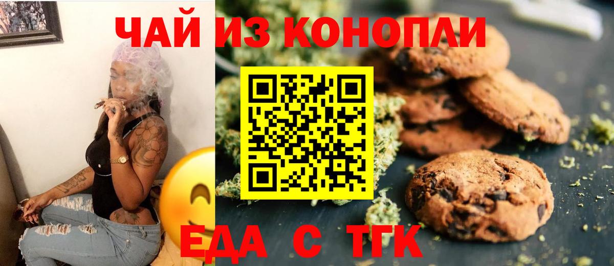Canna-Cookies конопля Белая Калитва
