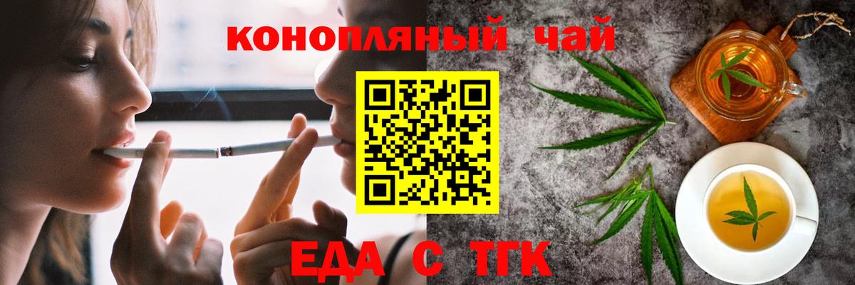 Белая Калитва  Cannafood конопля  Вход с VPN 