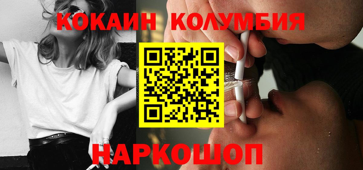COCAIN Fish Scale  Кокаин Columbia  КОКАИН  Вход с VPN  Белая Калитва 