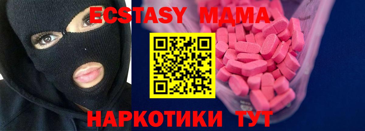 ЭКСТАЗИ 300 mg  Ecstasy таблы  mega зеркало  ЭКСТАЗИ  Белая Калитва  Вход с VPN 