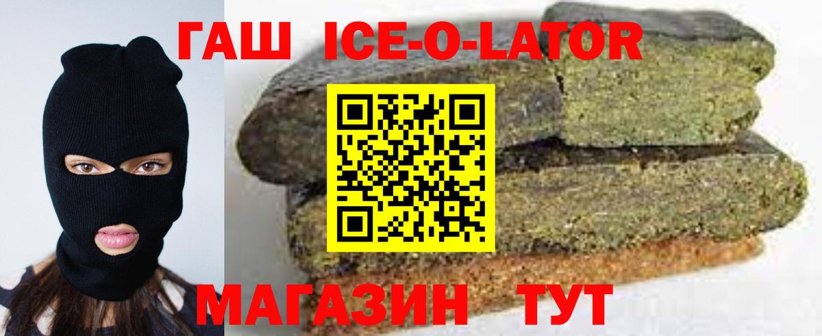 Белая Калитва  дарнет шоп  Вход с VPN  ГАШ ice o lator 