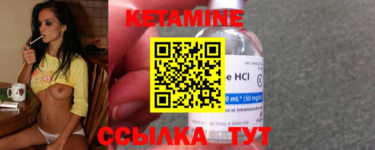 КЕТАМИН VHQ Белая Калитва