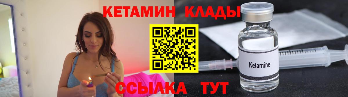 Белая Калитва  Кетамин VHQ  Вход с VPN 