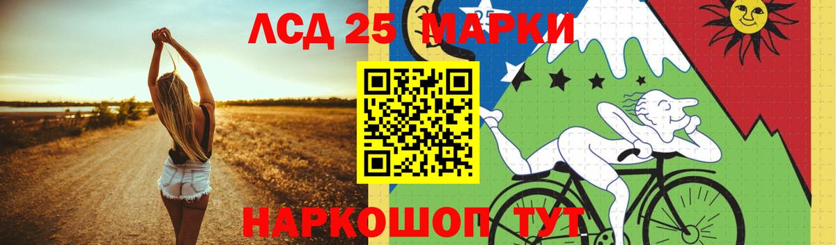 Лсд 25 экстази ecstasy  ЛСД экстази кислота  LSD-25 экстази  Белая Калитва  Вход с VPN 