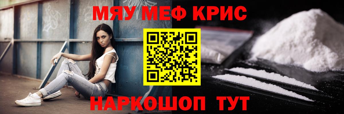 Белая Калитва  Меф mephedrone  Меф  МЕФ мука  Вход с VPN 