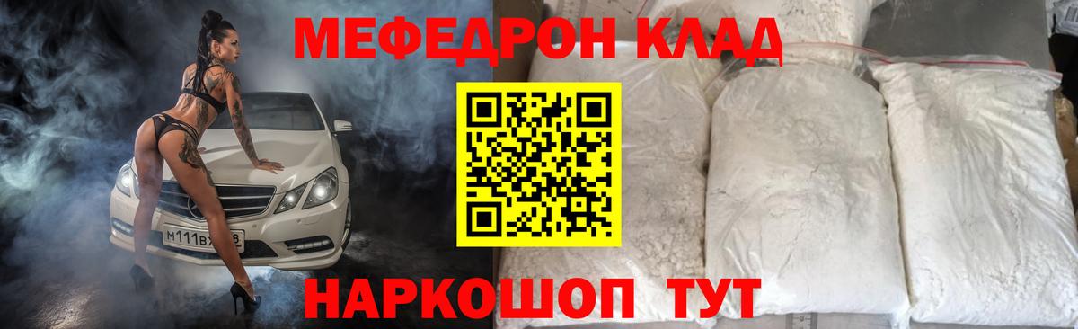 МЕФ  Белая Калитва