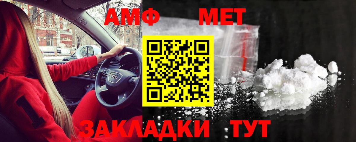 Метамфетамин винт Белая Калитва