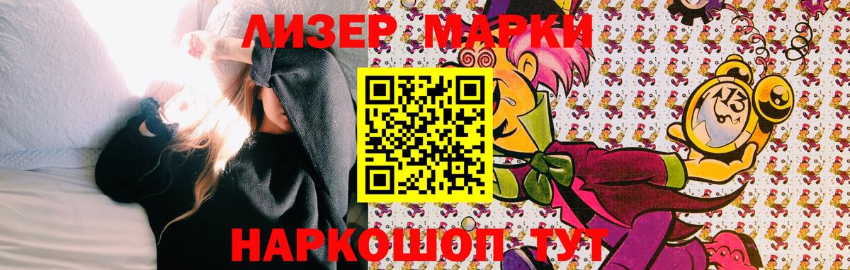 Марки 25I-NBOMe  Вход с VPN  Марки N-bome 1500мкг  Белая Калитва  Марки N-bome 1500мкг 