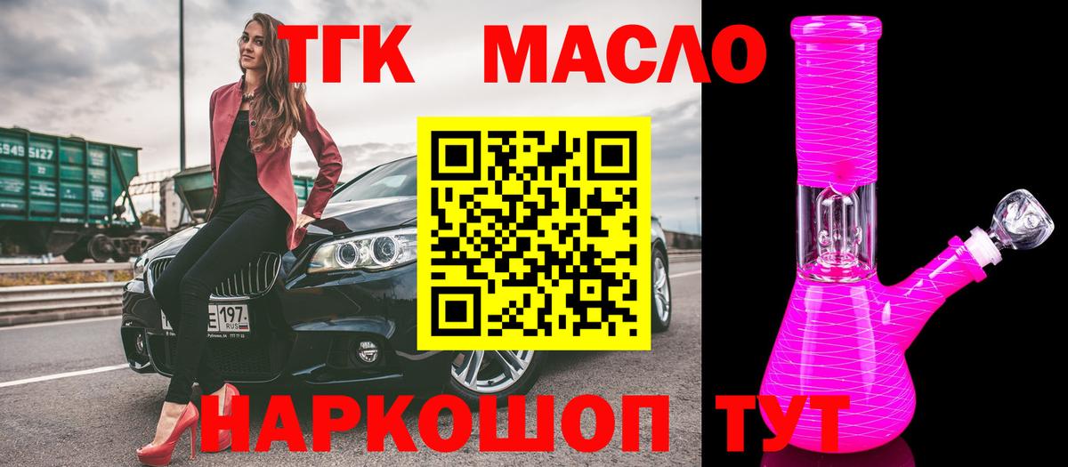 Дистиллят ТГК вейп  Вход с VPN  ТГК концентрат  Белая Калитва 
