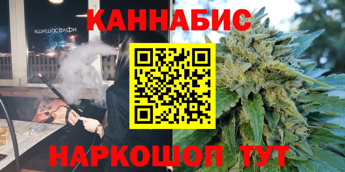 Каннабис VHQ  Вход с VPN  Бошки Шишки Amnesia  Бошки Шишки марихуана  Белая Калитва 